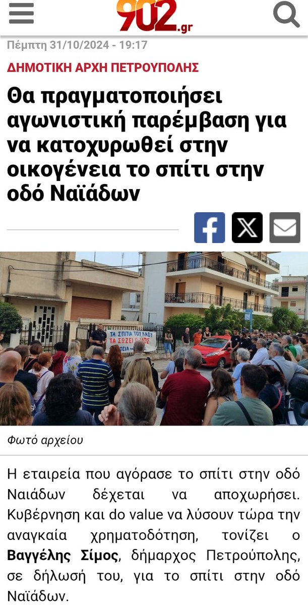 Reddish10275's tweet photo. Μετά από αυτό, η κυβέρνηση και η εταιρεία ''DoValue'' που έβγαλε το σπίτι σε πλειστηριασμό για ποσό μόλις 6.000€ είναι οι αποκλειστικά υπεύθυνοι για την εξασφάλιση της χρηματοδότησης και της κατοχύρωσης του σπιτιού στην οικογένεια.
https://t.co/YUhqYKHaMl https://t.co/W6tDlmrGPa