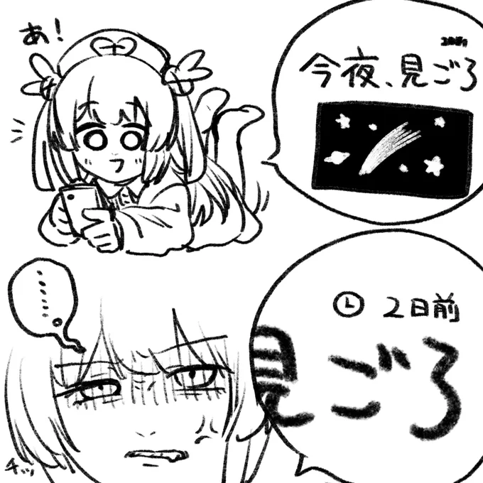 #どくラジ 