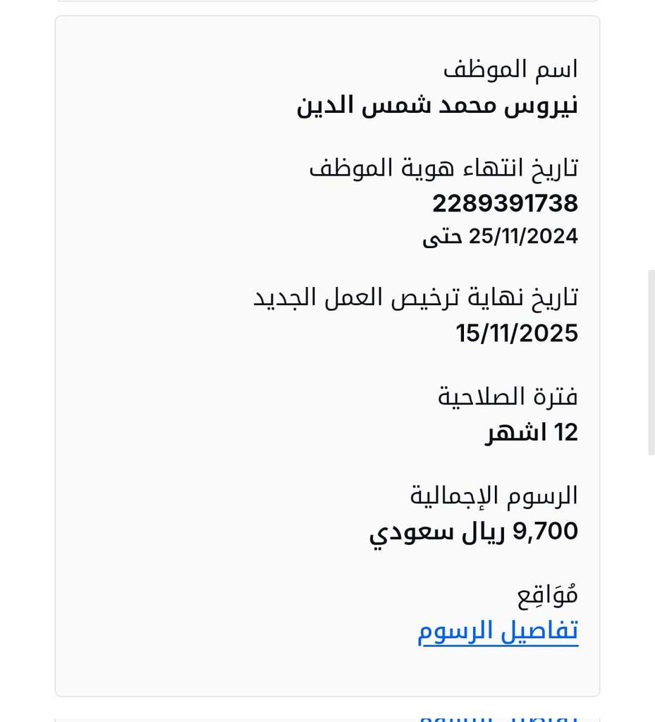 شغال الان 

تخفيض المقابل المالي الموسسات

تخفيض المقابل المالي الموسسات 

تخفيض المقابل المالي الموسسات 
0549618030
wa.me/+966549618030