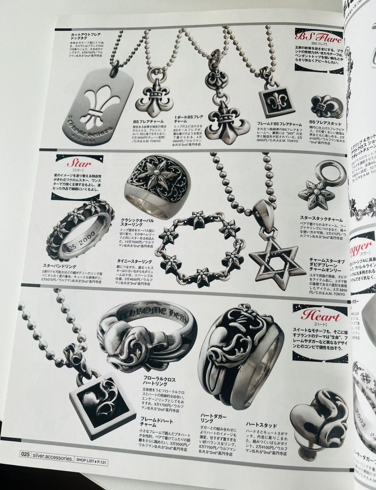 C*l様 Chrome Hearts Magazine series1,2 10 Rogue Fashion on X: 