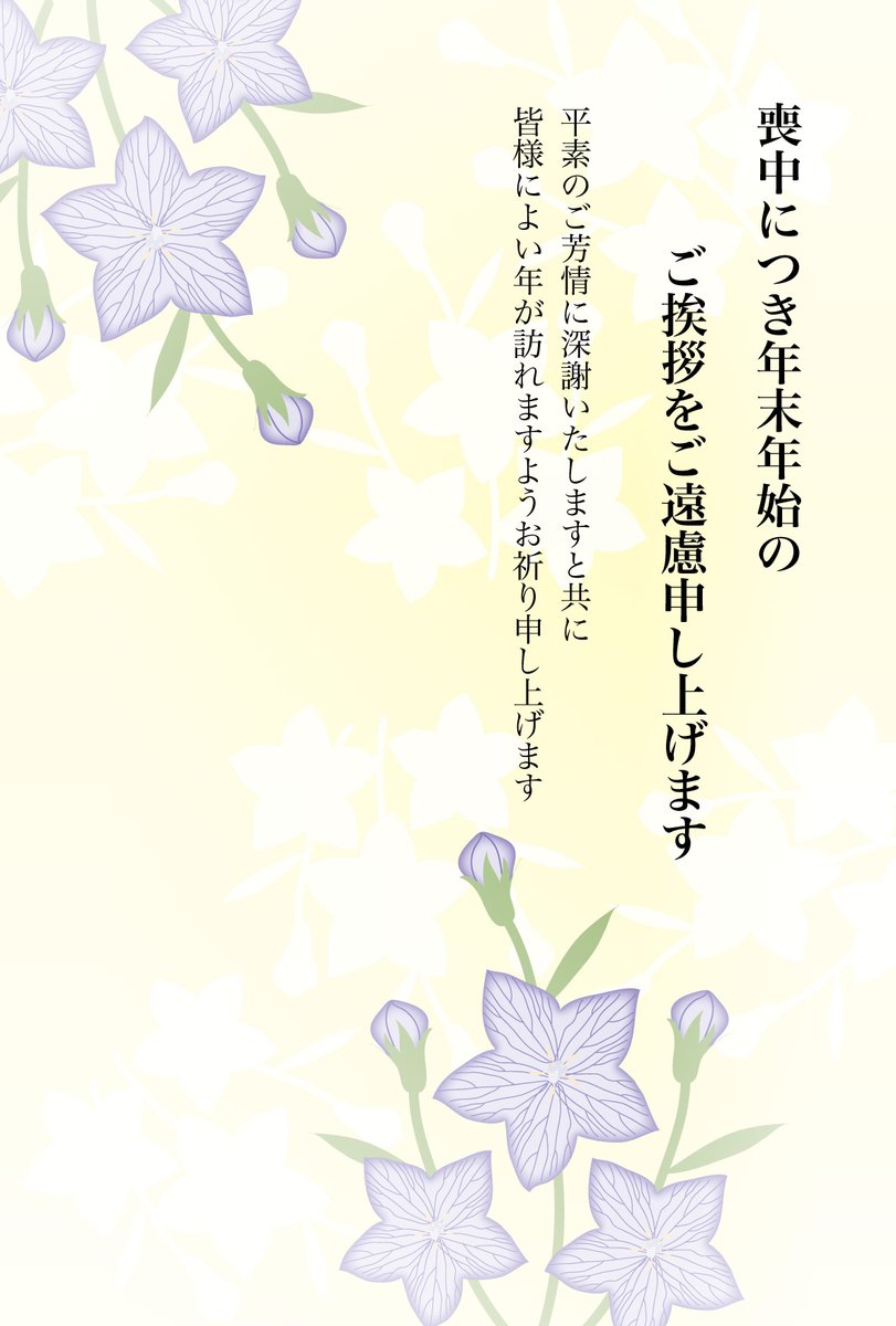 crecochan's tweet photo. 11月になり、今年もあと2か月ですね。
はやいね。
喪中ハガキのデザインです。 https://t.co/H48zGYVYzK