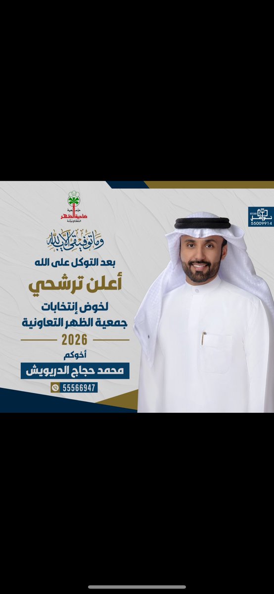 Mohaameed96's tweet photo. اسأل الله التوفيق والسداد
#جمعية_الظهر https://t.co/i9wMGQuSlN