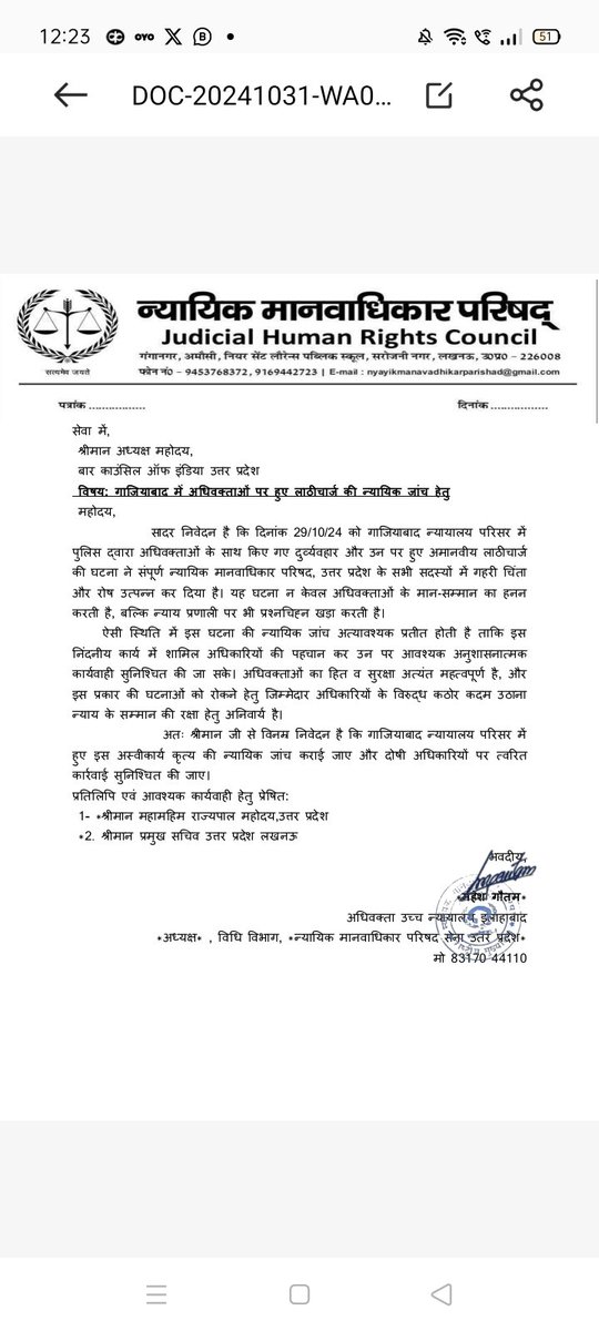 अधिवक्ताओं पर लाठीचार्ज की घटना पर अधिकारियों का निलंबन और Advocate Protection Act लागू करने की मांग पत्र l
<a href="/GovernorofUp/">Governor of Uttar Pradesh</a> <a href="/barandbench/">Bar and Bench</a> <a href="/barcouncilindia/">Bar Council of India</a> <a href="/BarCouncilofUP/">Bar Council of U.P.</a> <a href="/AmarUjalaNews/">Amar Ujala</a> <a href="/bstvlive/">भारत समाचार | Bharat Samachar</a>