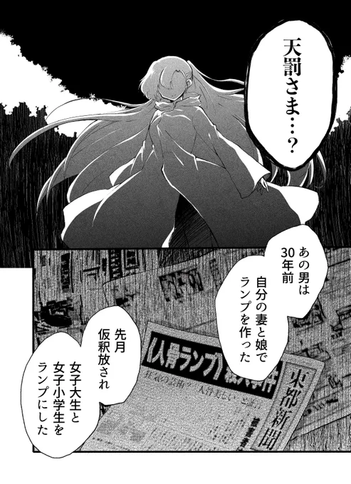 (8/8) 