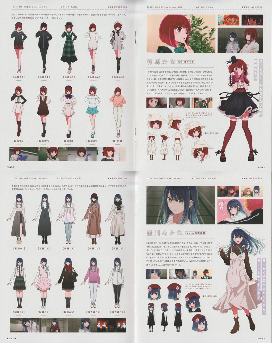 Kana and Akane Season 2 Character Sheets from Oshi no Ko S2 Vol 1