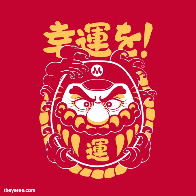 It takes determination to save a kingdom! Designed by  #dailytees  
