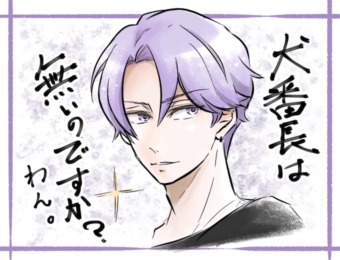 11月1日は犬の日。わん。 