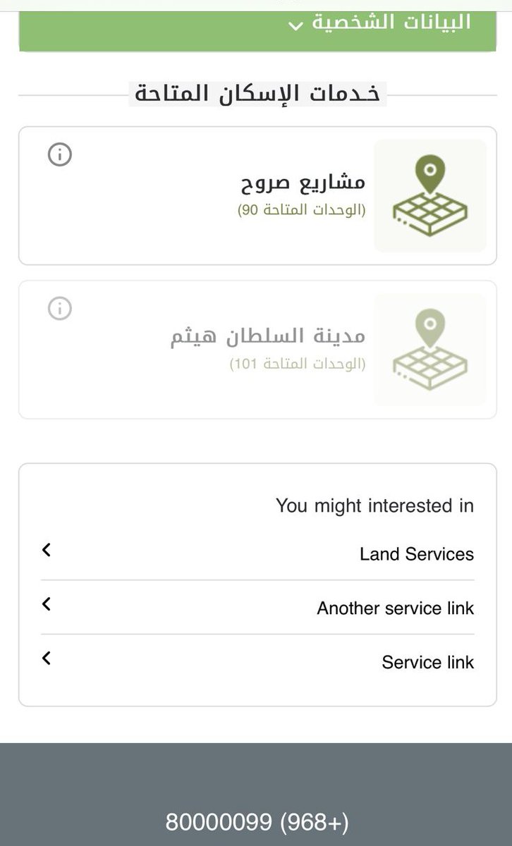 mohammed_8_5's tweet photo. @housingoman وين هذه الخدمة؟؟؟؟
ليش ما تجاوبو ع استفسارات المواطنين؟ https://t.co/cJYa6VFUS3