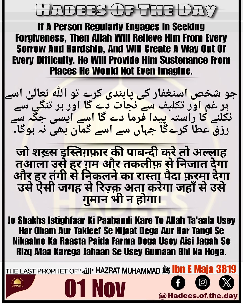 #hadeesoftheday #hadeesoftheday_ 
#hotd #hadeesofthedayonline #allah #islam #muslim #prayer #jannah #salah #makkah #madina #kaaba #muslimah #hijab #reminder #ramzan #ramadan #RamadanKareem #islamicreminder #islamicpost #islamic #allahuakbar #alhamdulillah #faith
