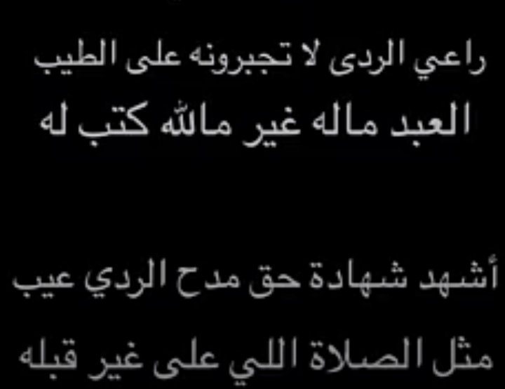 رعد بن محمود الفهد العدوان (@radr96942) on Twitter photo 