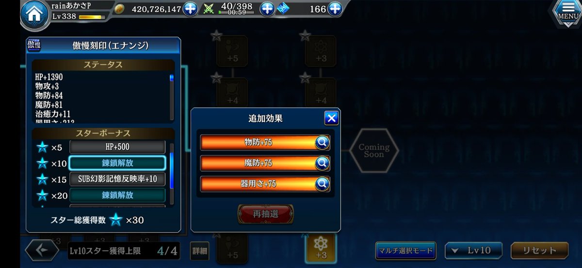 rain@あかさたな tweet media