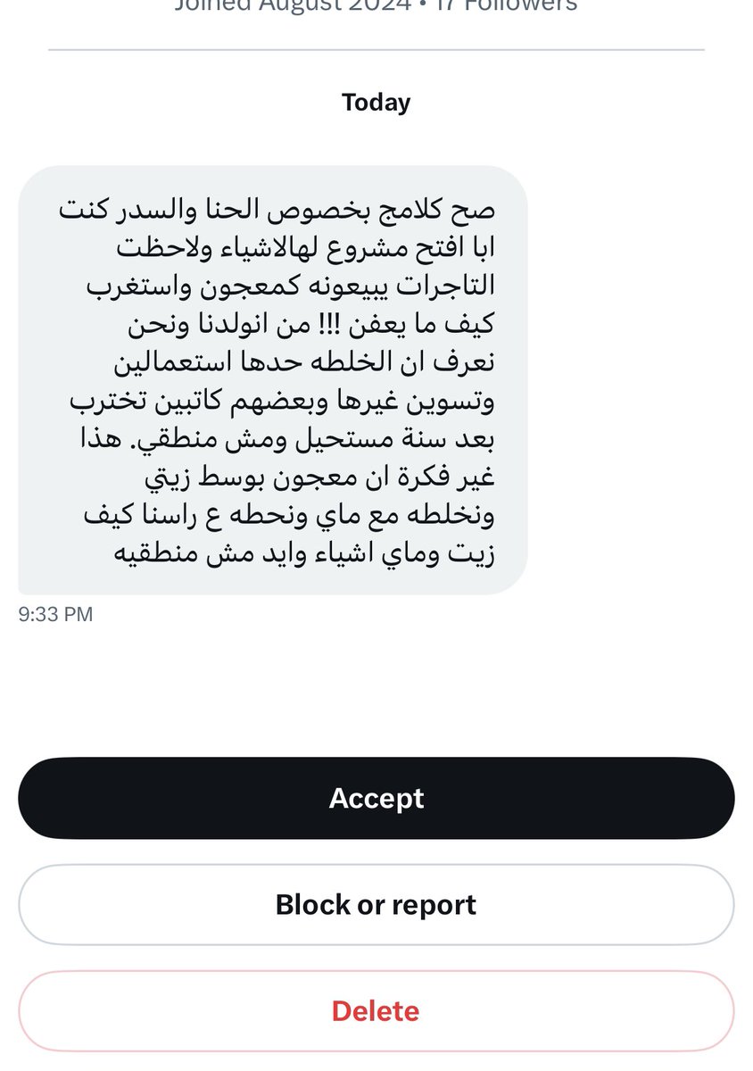 مين الغلط و مين الصح 🦦