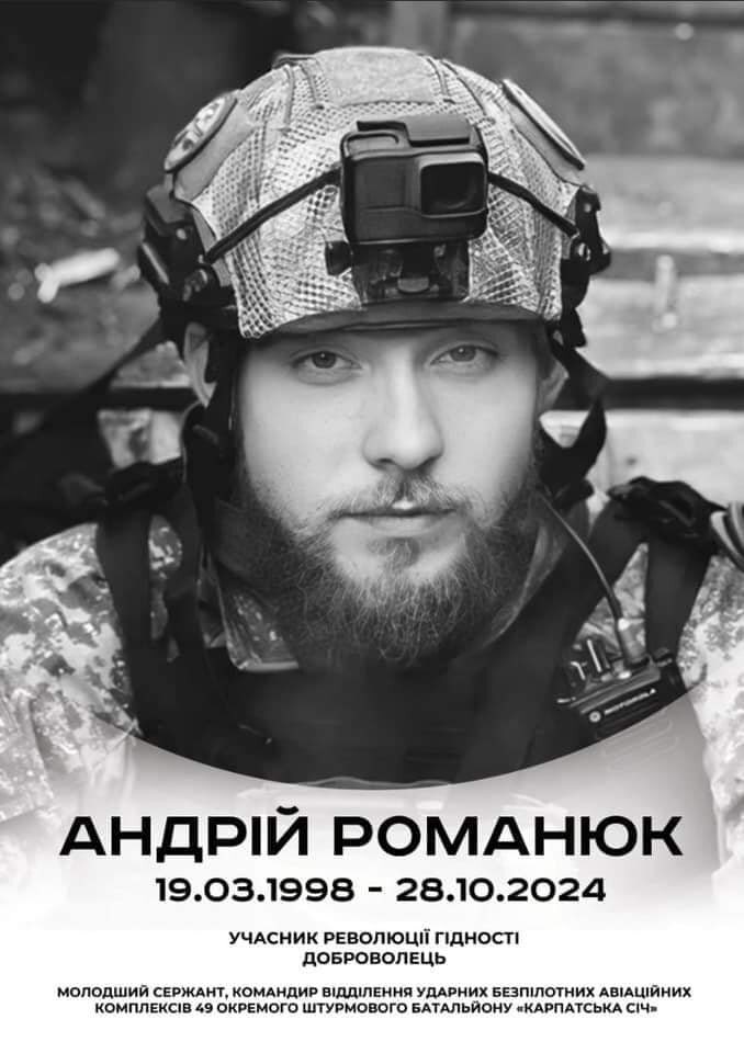 Честь, Андрію🖤