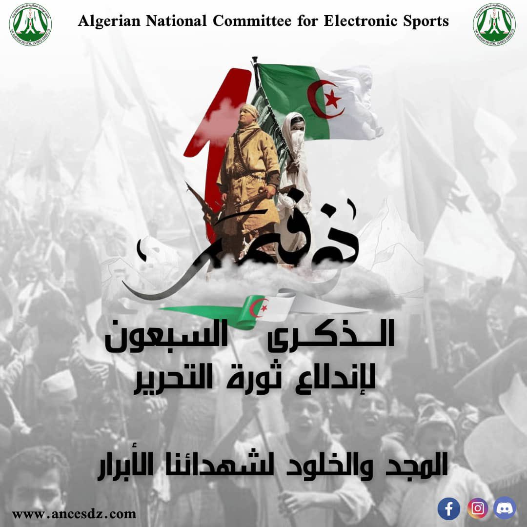 الاتحادية الجزائرية للرياضات الالكترونية tweet media