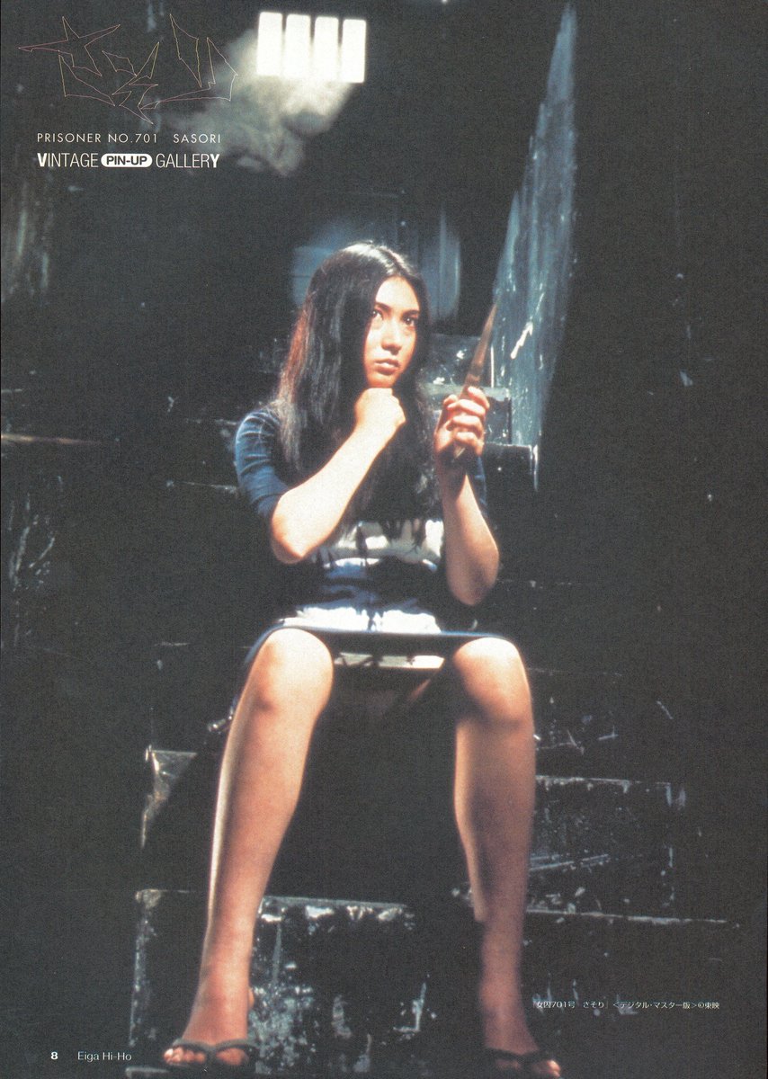 Meiko Kaji (梶芽衣子) in Female Prisoner #701: Scorpion (女囚