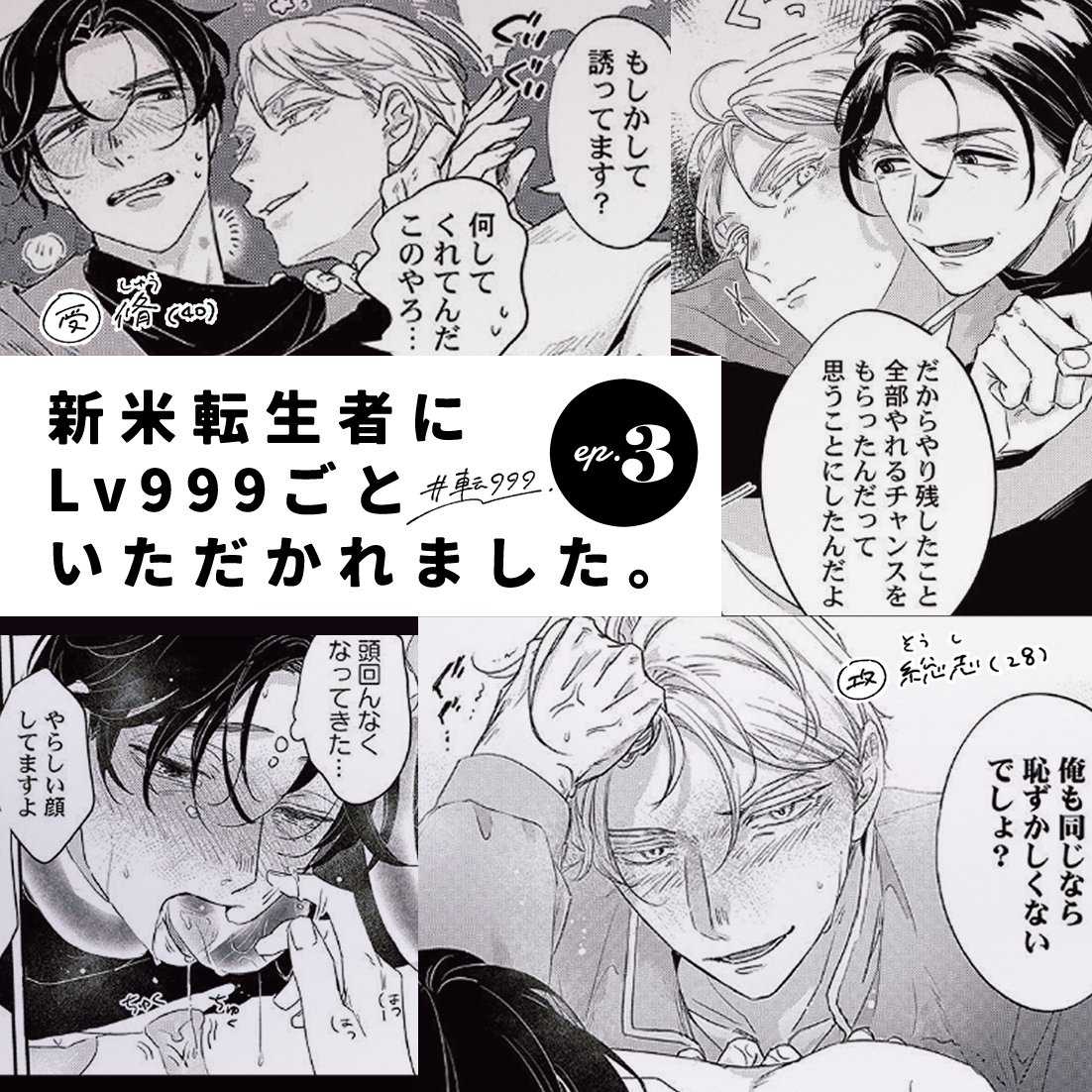 【配信情報】
『#新米転生者にLv999ごといただかれました。』
ep.3
脩さんのレベルを戻すべく旅に出るふたり。
しかしここは異世界、道中無事に済むわけがなく…?!な回です🐙🐉🌟
📚️ComicFesta
https://t.co/P1x2TLQ3zB
📚️コミックシーモア
https://t.co/YbnRIEn0LS
#転999
#コンティニュエ