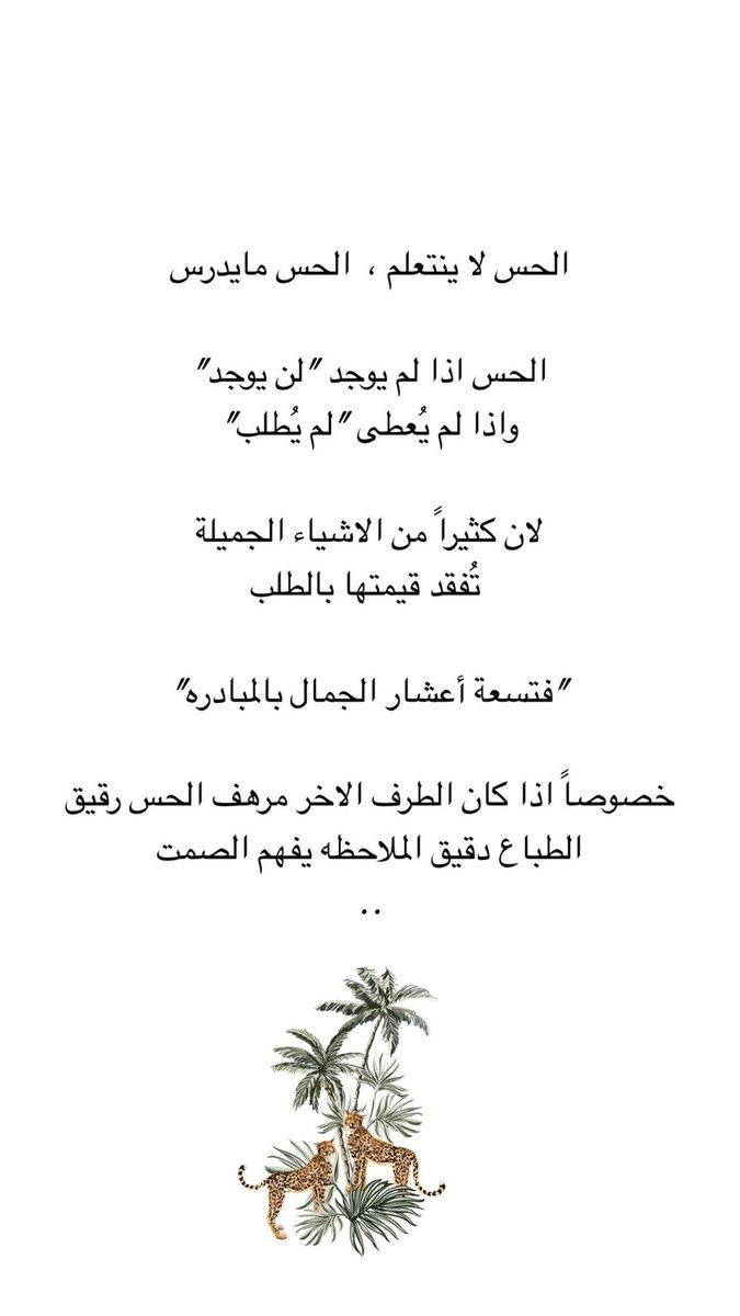 losh_375's tweet photo. كثيراً من الاشياء الجميله تفقد قيمتها بالطلب🤍. https://t.co/4c35OOw6r1