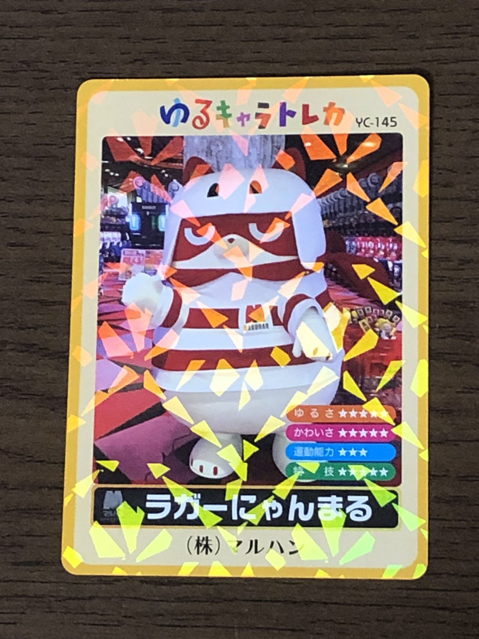 ゆるキャラトレカ　さのまる VC-003 ゆるキャラトレカ さのまる VC-003 - メルカリ