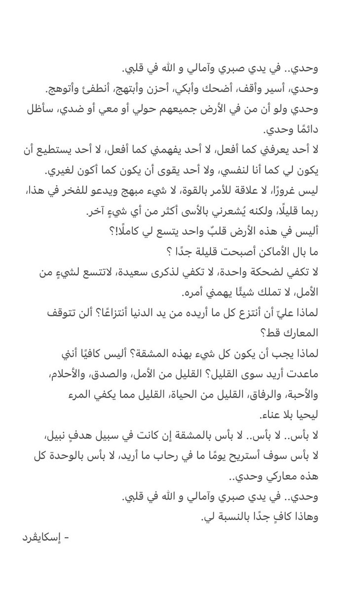 eskavrd's tweet photo. وحدي.. https://t.co/bQ3SAoocz1