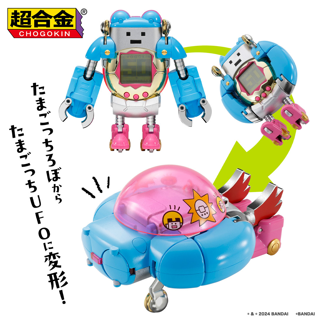 たまごっち ろぼ　超合金　TAMASHII NATIONS Amazon.co.jp: TAMASHII NATIONS 超合金 ちょーごーきん