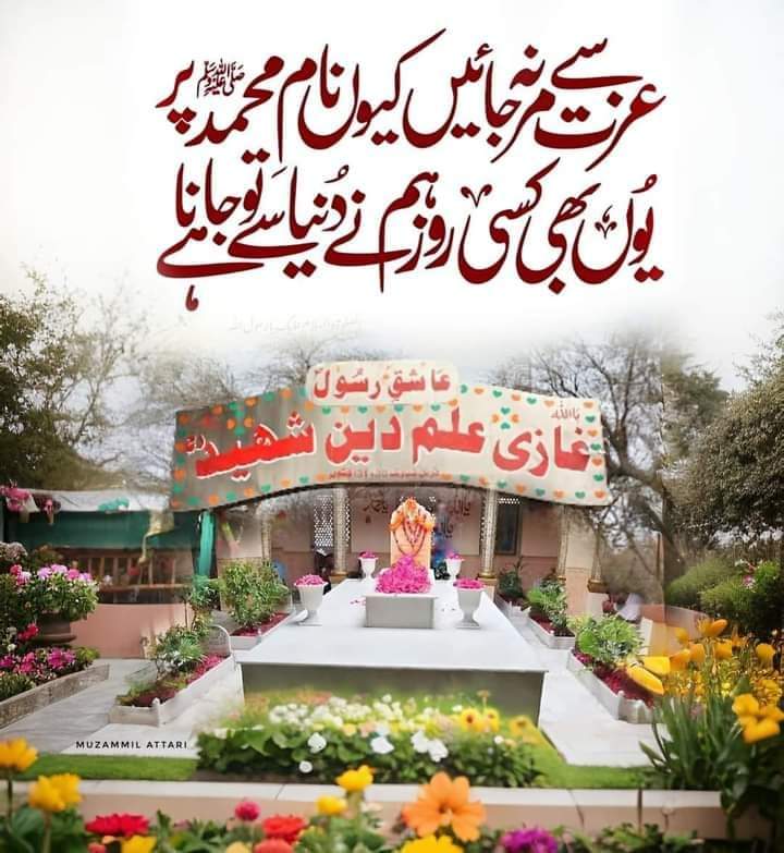 Majid Hanif Malik.(PMLN) tweet media