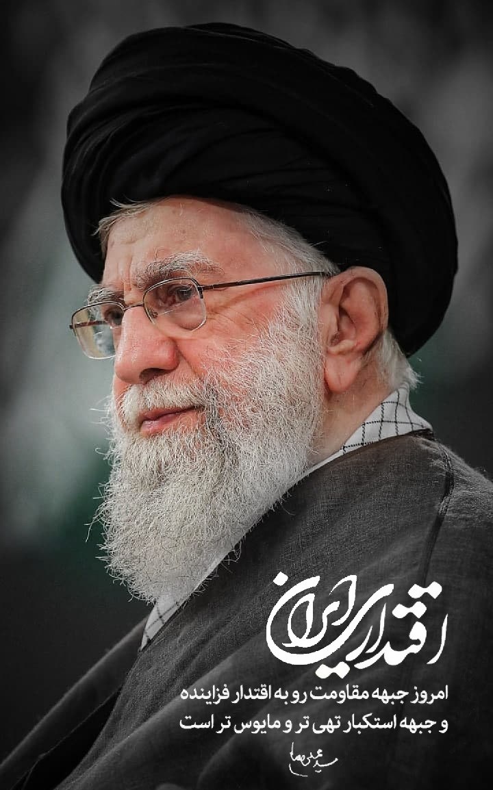 دشمن بداند؛ 
هفت آسمان و اوج فلک را که رد کنی
قدت نمیرسد که سیدعلی را رصد کنی
#لبيك_يا_خامنه_ای‌ 
#امین_امت