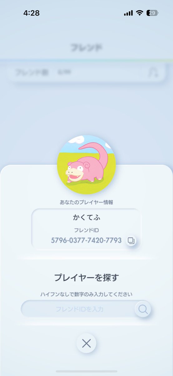 high_toned's tweet photo. 友達が欲しいです！！ https://t.co/MHOlz8UBHY