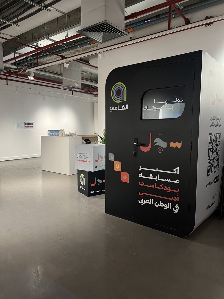 خمس أيام مثرية ومبهرة في ورشة أساسيات البودكاست الأدبي ضمن مبادرة #سجل #دونها_بصوتك من #هيئة_الأدب_والنشر_والترجمة <a href="/LPTC_MOC/">هيئة الأدب والنشر والترجمة</a> بالتعاون مع #أنغامي <a href="/anghami/">Anghami</a> 
سعيدة بانضمامي لهذه التجربة الملهمة التي أضافت لي الكثير للمساهمة في إثراء المحتوى الأدبي العربي المسموع🙏🏼🤍