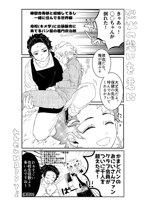 11月!
👹滅の⚔
煉🔥獄🔥杏🔥寿🔥郎✗竈🎴門🎴炭🎴治🎴郎

烈火の想いを君に
継続開催をお願い致します🔥🎴
🌸7日までのRP/RT集計

 #ひらいて赤ブー 