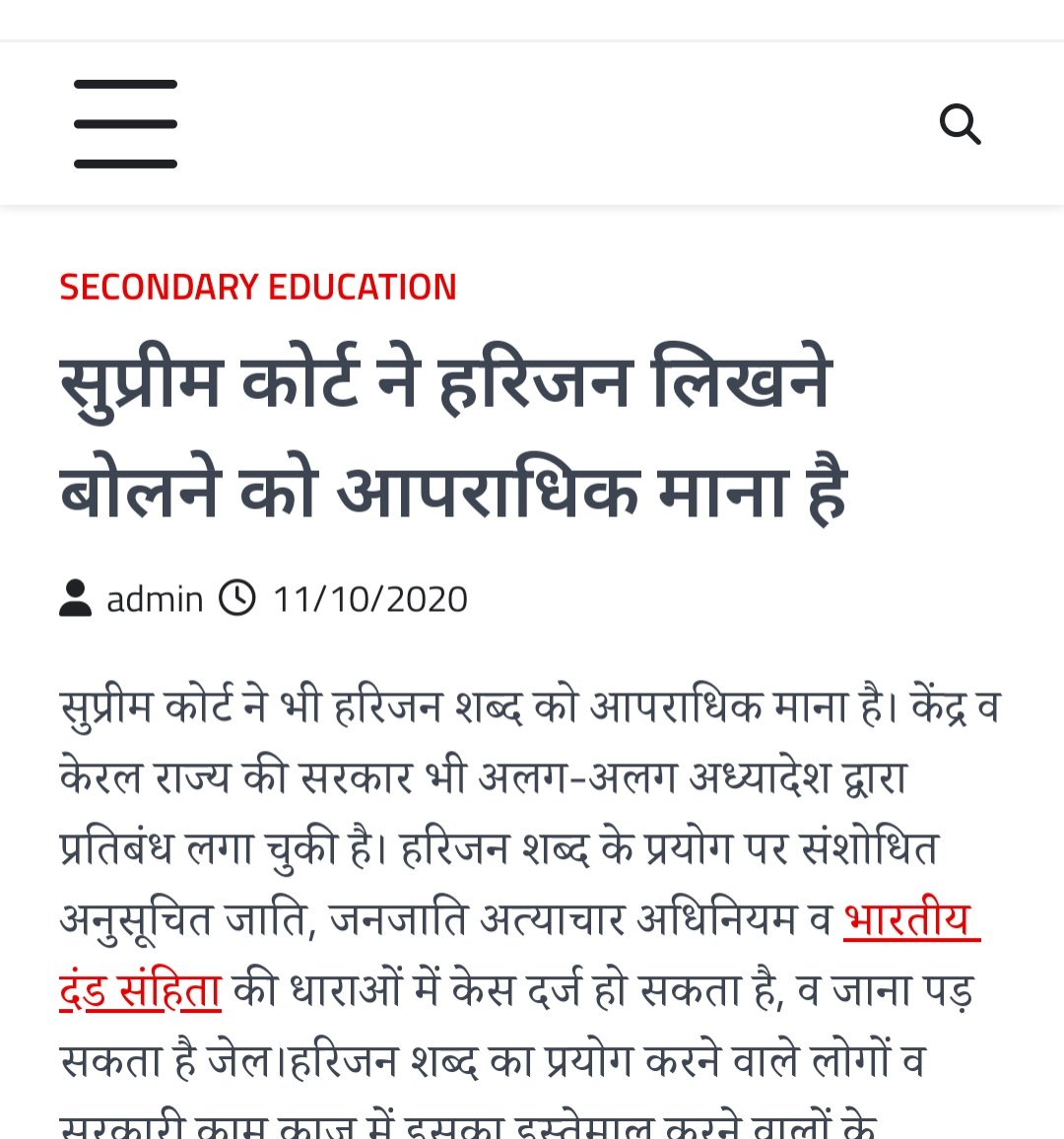 priyanshu__63's tweet photo. मैं देश के तमाम बहुजन संगठनों से निवेदन करता हूं कि योगी आदित्यनाथ के खिलाफ मुकदमा दर्ज कराएं व सुप्रीम कोर्ट में इसके खिलाफ कार्रवाई की मांग करें। आखिर हिम्मत कैसे हो गयी हमें हरिजन बोलने की? यह पूरी तरह गैर कानूनी शब्द है। सुप्रीम कोर्ट खुद इस बात को बोल चुका है।

अनुसूचित जाति और अनुसूचित जनजाति (अत्याचार निवारण) अधिनियम,1989 के तहत योगी आदित्यनाथ को कम से कम 6 महीने की जेल हो सकती है। कुछ समय पहले सामाजिक न्याय एवं अधिकारिता मंत्रालय ने सभी राज्यों और केंद्र शासित प्रदेशों को पत्र लिखकर कहा था कि अनुसूचित जाति के लोगों को संबोधित करते समय 'हरिजन' शब्द का इस्तेमाल न करें।

देश के सबसे विषम व आबादी वाले राज्य के मुख्यमंत्री के मुंह से ऐसी गैरकानूनी बातें शोभा नहीं देती।

@myogiadityanath @NCSC_GoI