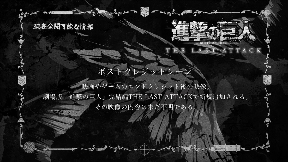 「進撃の巨人」公式アカウント tweet media
