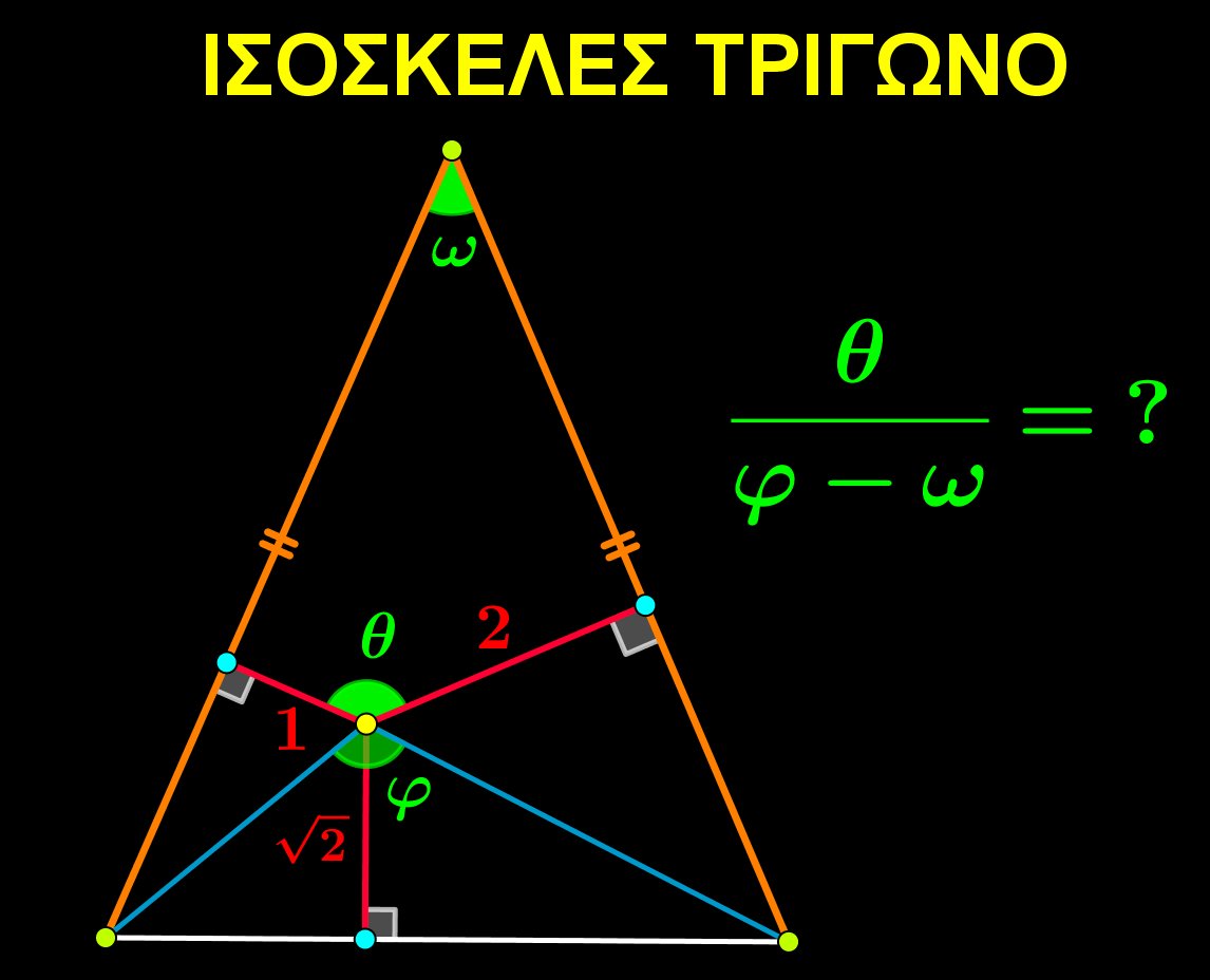 Isosceles triangle: 
The distances from the yellow point 
to the sides are 1, √2, and 2
#mathematics #μαθηματικά #γεωμετρία #puzzle