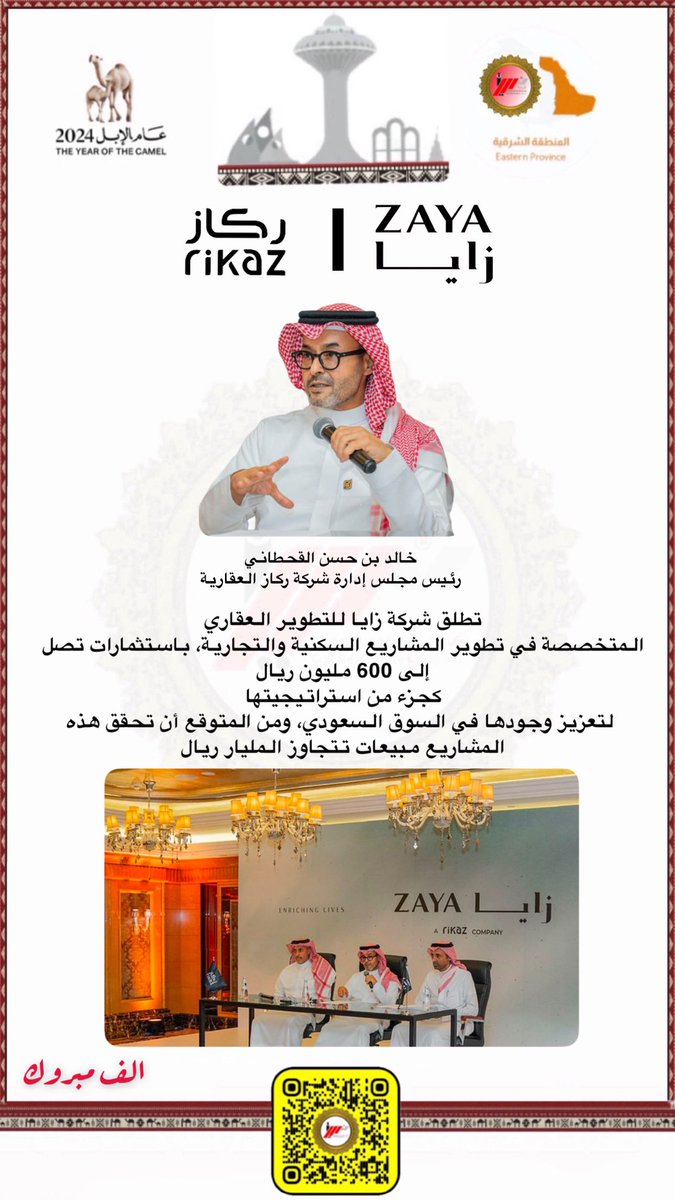شركة سريان الخليج العقارية tweet media