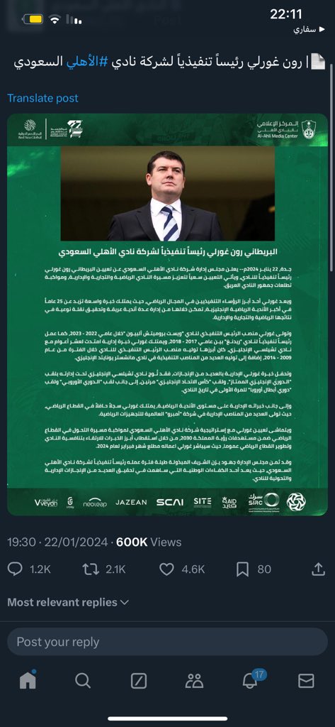 abdulrahman_188's tweet photo. الانجليزي غورلي جاء 22 يناير 2024 
الانجليزي كونجرتون جاء في مارس 2024
طبعاً غورلي جابه ..

قبلهم الأهلي ثالث الدوري ومتأهل للسوبر والنخبة
بعدهم الأهلي 11 نقطة من 8 مباريات 
خروج من السوبر
خروج من الكأس
الاصرار على جلب الانجليزي توني
العمل على جلب مدرب انجليزي
المركز 10 ممكن بعد نهاية الجولة التاسعة
بينهم وبين مراكز الهبوط 5 تقاط فقط !! 
ابعاد ماكسيمان وهيثم وباسط بدون تعويض حتى لو لاعب محلي !

عبث علني وصريح وواضح لكنه الأهلي من سوف يتحرك ليوقف كل هذا ويقبل بهذا !!؟
لا أحد سيأتي ✅
هاردلك ..