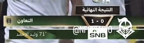 اللي يسئل عن نتيجة الاتحاد والاهلي ؟
 #الاتحاد_الاهلي