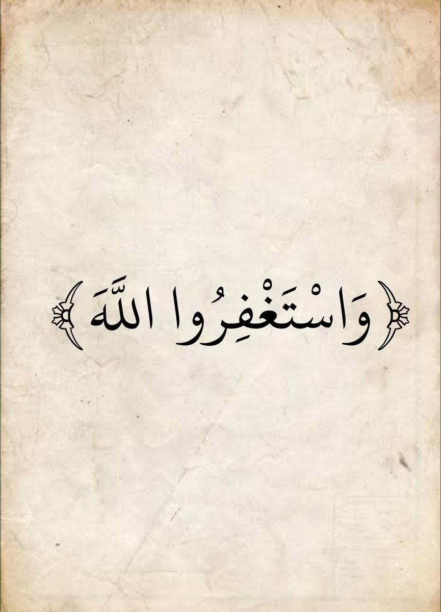 تسبيح و استغفار (@islam_senni) on Twitter photo 