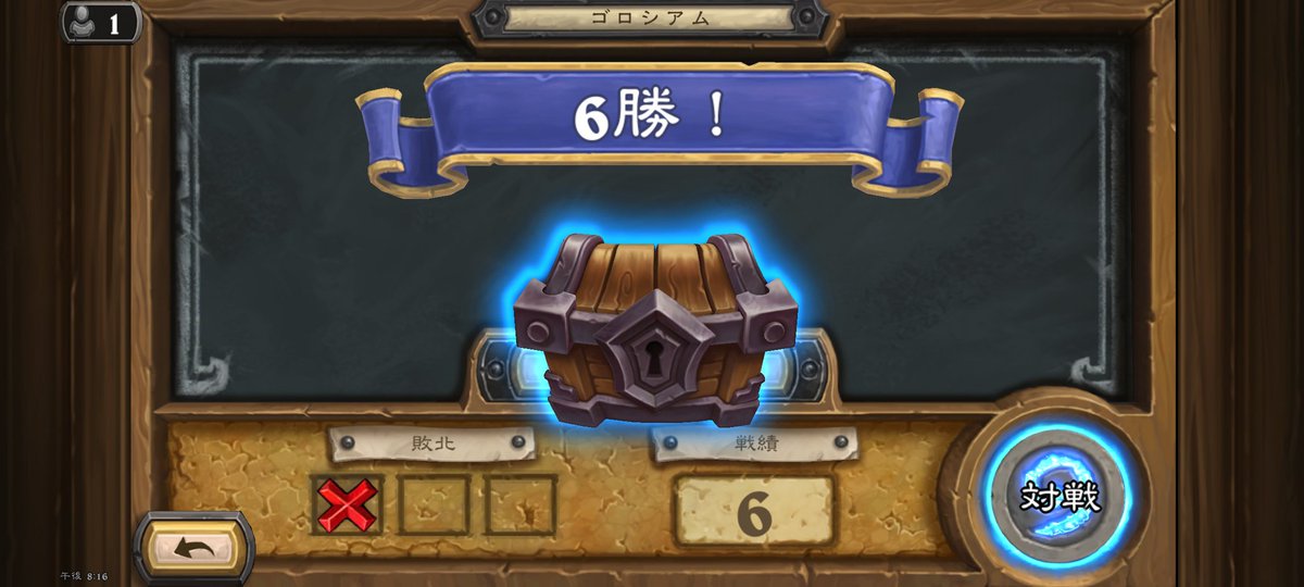 contact6256's tweet photo. ドラナイビッグスペルメイジで6勝。
ドラナイは加工師とハタールが当たったので試してみた。
強くはないけど悪くない使用感。
サルゥンが当たったらエレメンタルがやりたかった。 https://t.co/yUd8iX751R