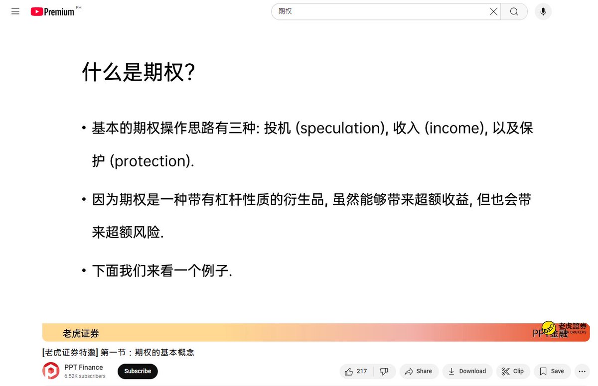 pro7368's tweet photo. 重开之我在学期权 https://t.co/gKJTFGcb8B