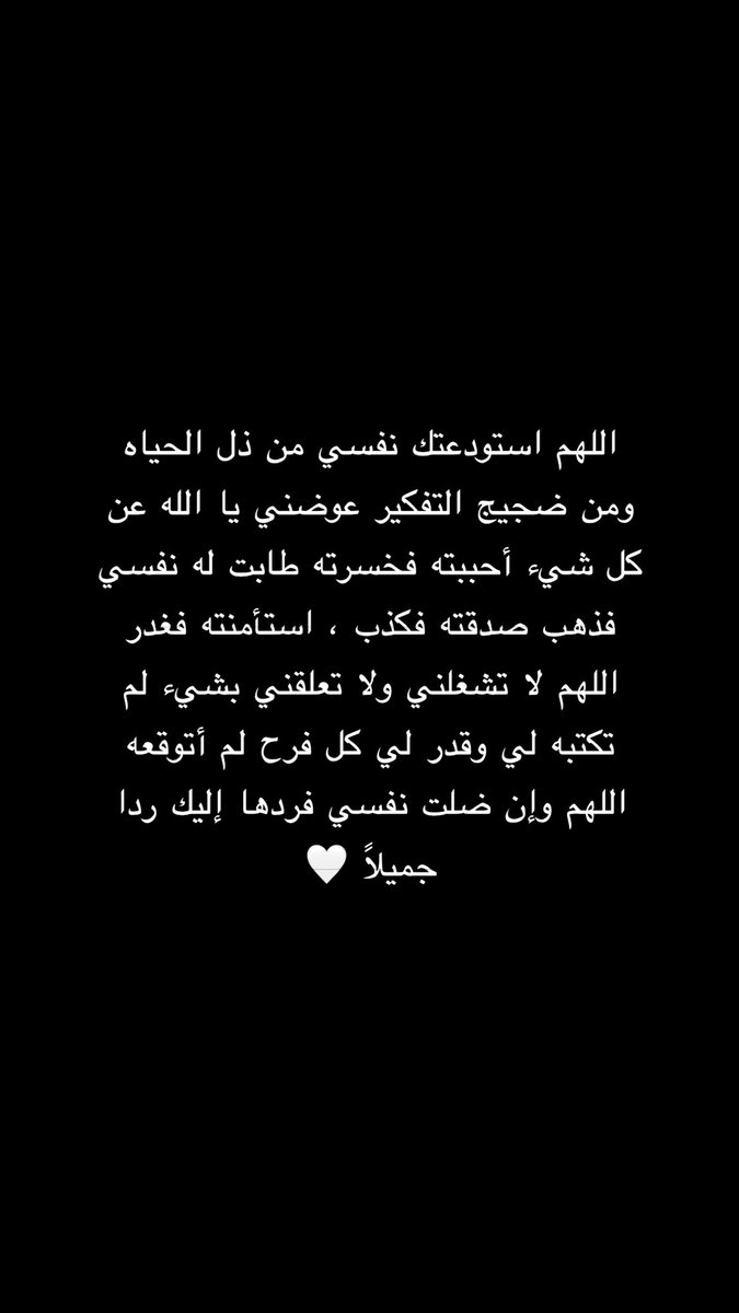 wejdanaziz50's tweet photo. يارب … https://t.co/i02Xrj4mvp