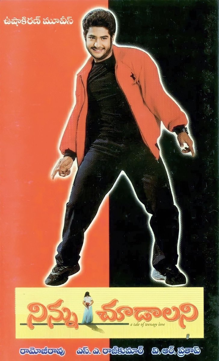 talk2kunalmonda's tweet photo. Here is the THREAD on the box office collections for Man of masses @tarak9999 Jr NTR’s movies. 

#Ninnuchudalani 
        Year : 2001
        Total Gross : 5.25cr (Share : 3.15cr)
        Verdict : Average
#NTR #JrNTR https://t.co/raA1nprljQ