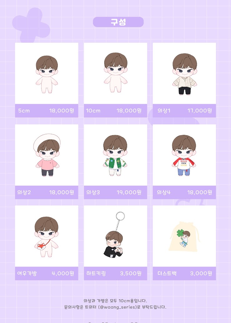 └ USA/CAN BTOB Sungjae ┐
★ Dolls and Outfits
☆ by <a href="/waang_series/">와앙뎨</a> 
★ $18~$20
☆ Close: 11/28
★ Form: bit.ly/4e50aiI