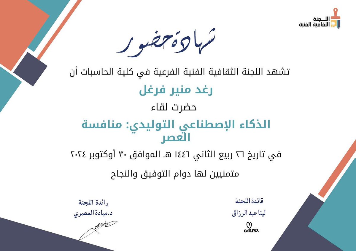 Raghad Farghal tweet media