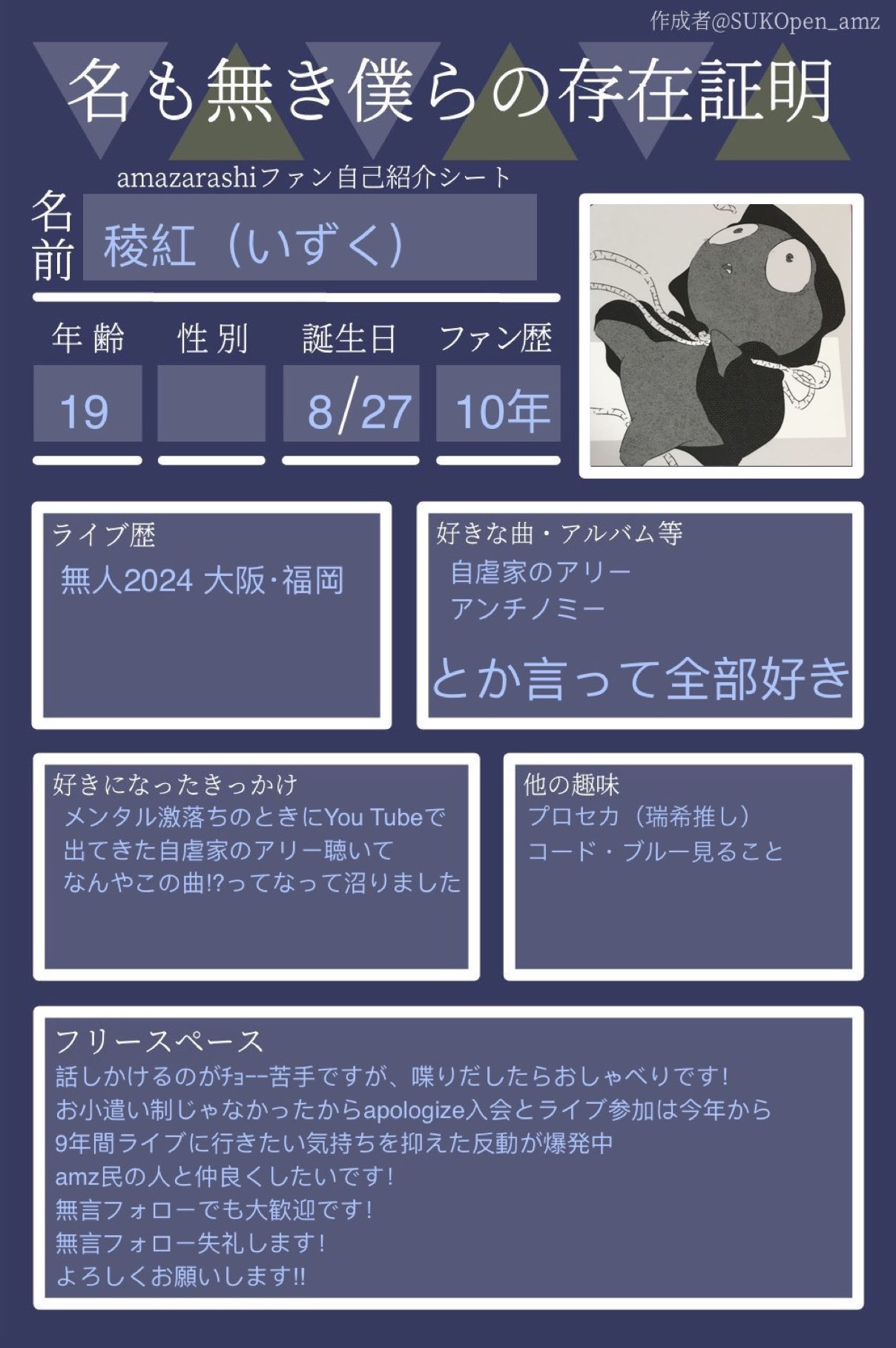 amazarashi自己紹介 - Αναζήτηση / X