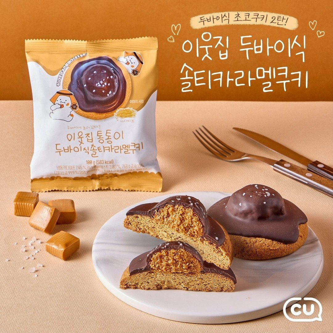 【韓国限定】 スペース モンロー・スコッティ・ドッグ 이웃집 통통이（となりのトントンイ）から 新たなドバイ式チョコ