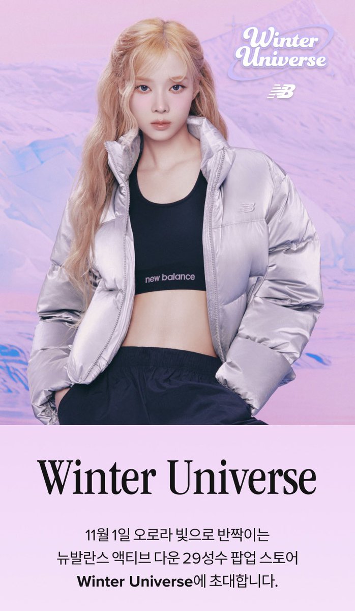 ❤️韓国ポップアップ情報❤️ New balanceのモデルを務めるaespaの