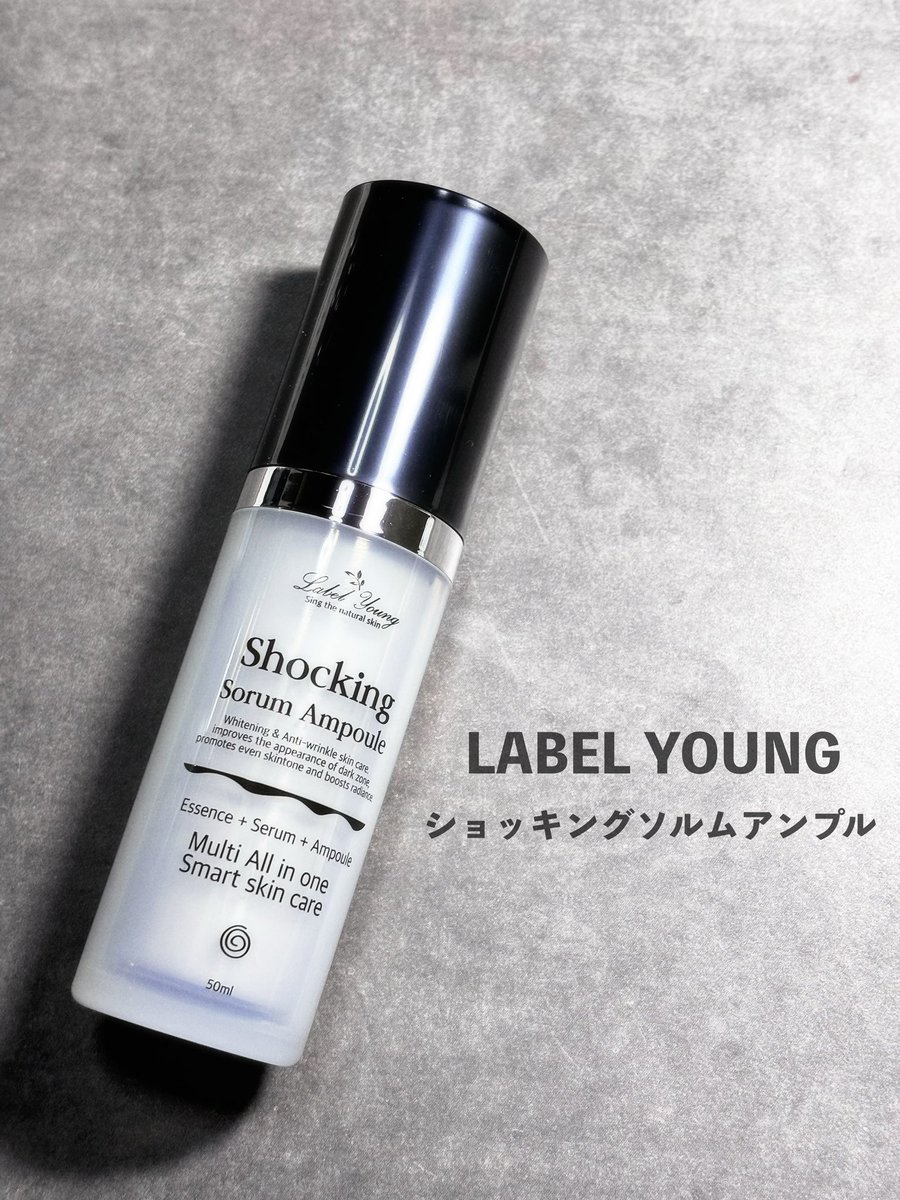 __greedy__r's tweet photo. #PR
#labelyoung 様から #ショッキングソルムアンプル を頂きました🌈
お肌の健康食で知られているブラックシード混合物含有で成分そのままのグレーカラーが特徴的なオールインワンアンプル。これひとつで水分ケア〜角質ケア等10個のケアが出来るそう😳ベルガモットの良い香りでスキンケアがリラックスタイムに🌿
#ラベルヤング #koreancosmetics #韓国化粧品 #エイジングケア #アンチエイジング #美容液 #ほうれい線