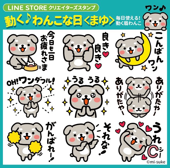 みーちゃん専用おまとめページ‪ෆ‪.*・゜ みーすけ@LINEスタンプ発売中 (@mimimimisuke1) / X