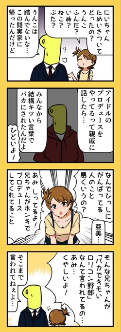 他人からなんて言われても、好きなものは曲げられねぇよ 