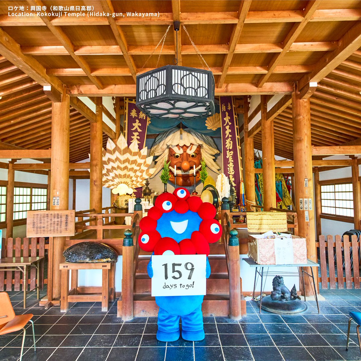 天狗伝説が残る興国寺👺 ミャクミャクの隣にある「天狗命根石」の中に