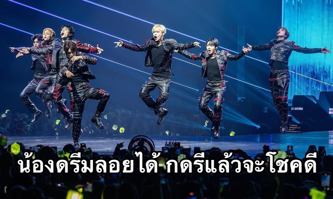 วันที่ 1 ด้วยวันนี้ ลองกดรีดูไม่เสียหาย น้องดรีมให้โชค